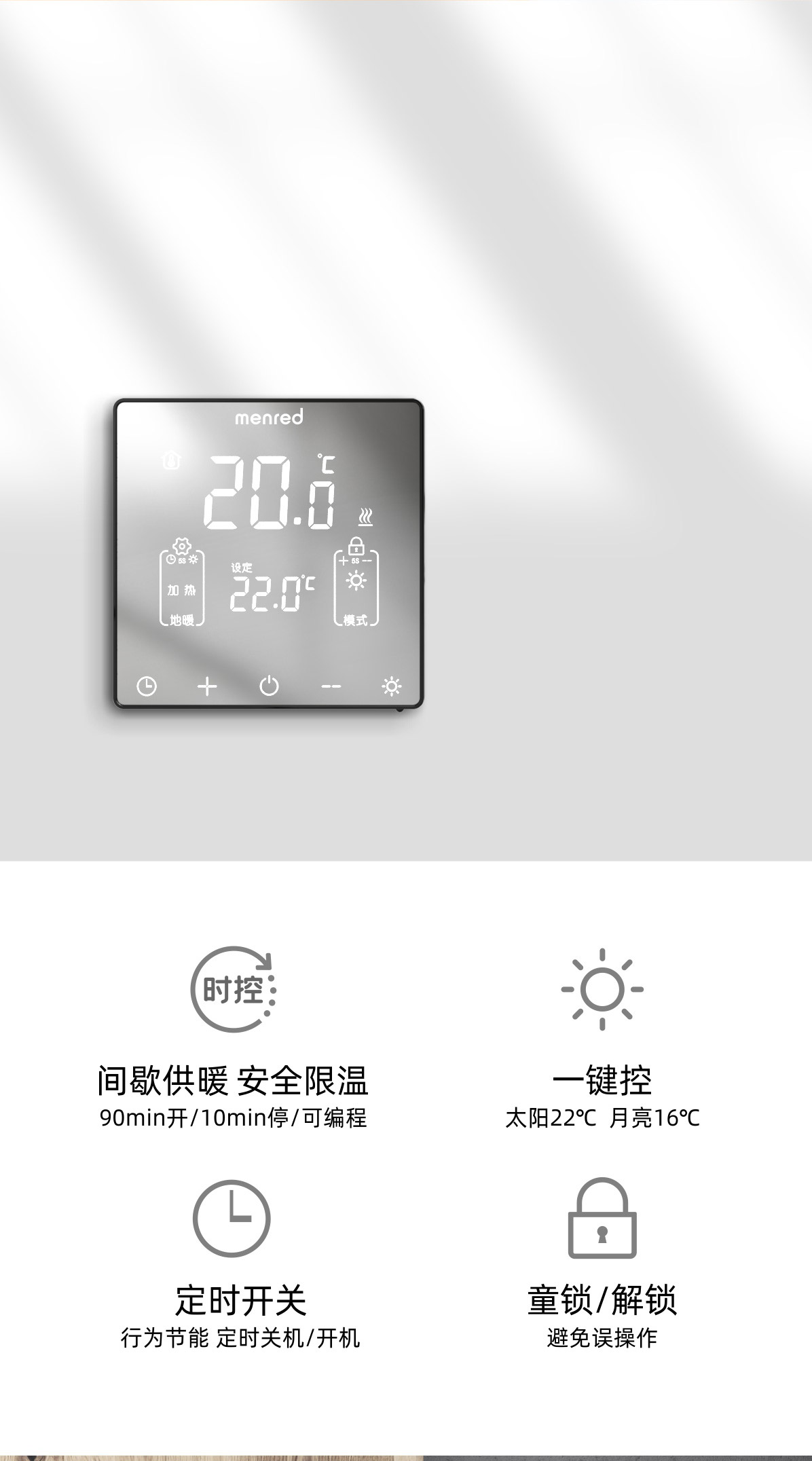 RT32電采暖溫控器詳情頁定稿20210122-無二維碼_02