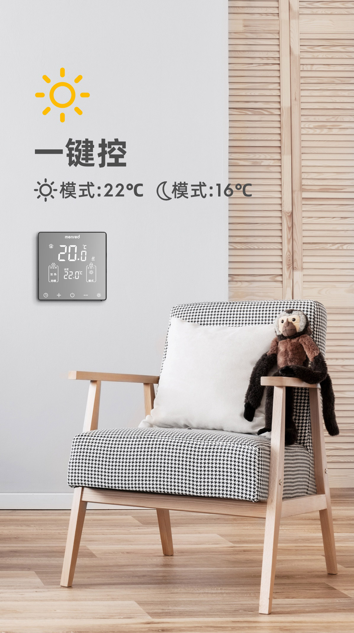 RT32電采暖溫控器詳情頁定稿20210122-無二維碼_04