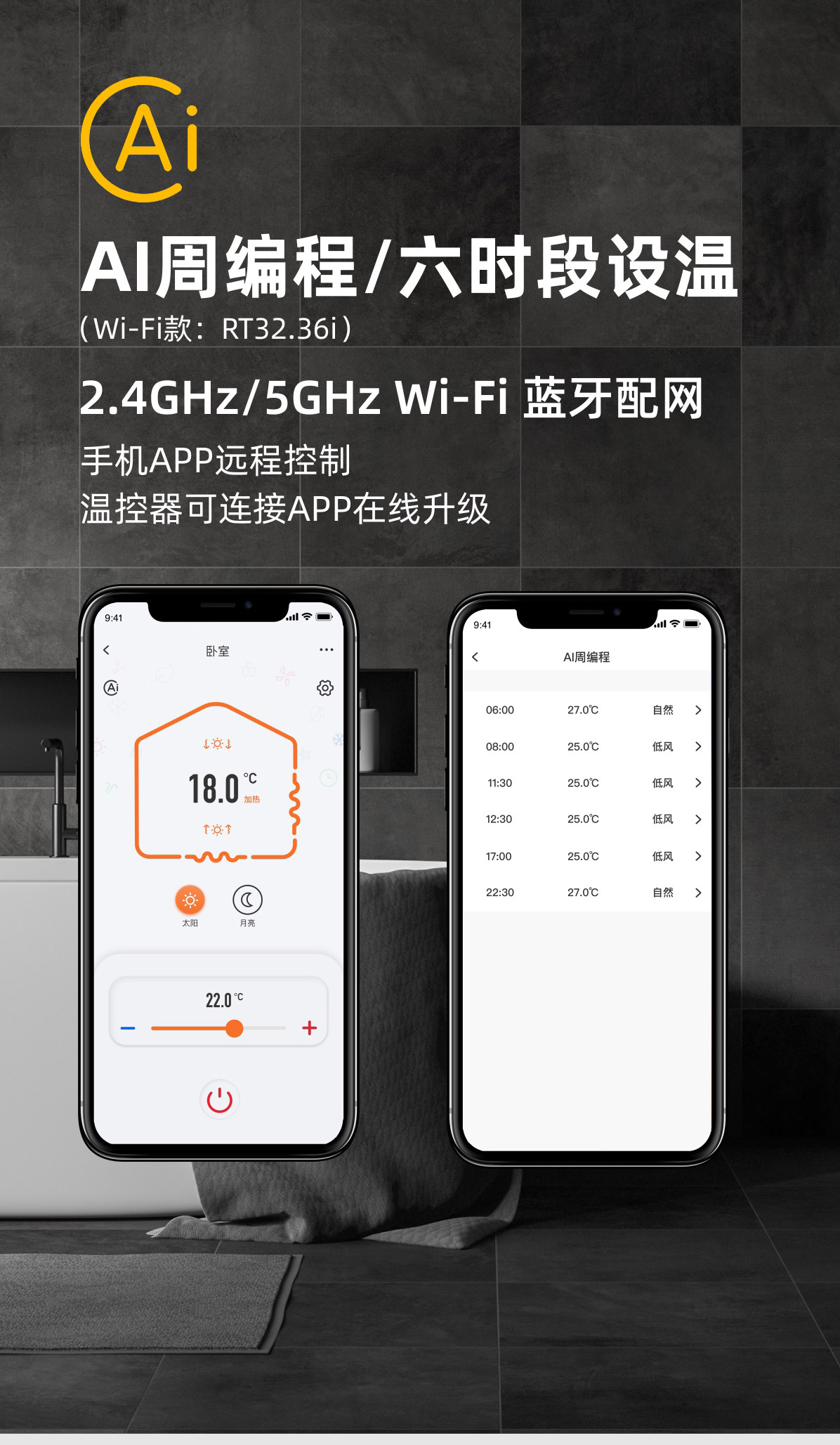 RT32電采暖溫控器詳情頁定稿20210122-無二維碼_06