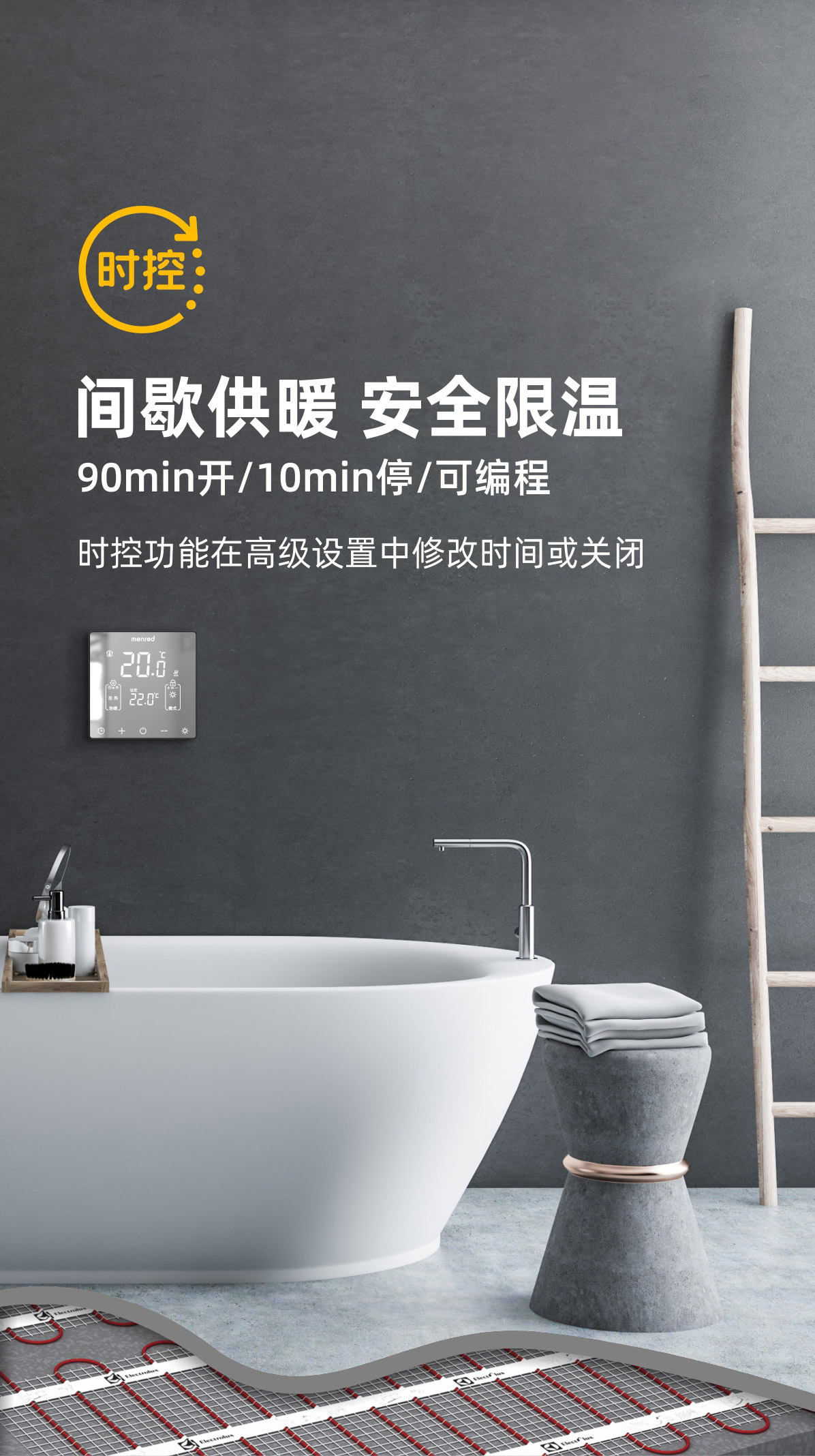 RT32電采暖溫控器詳情頁定稿20210122-無二維碼_08