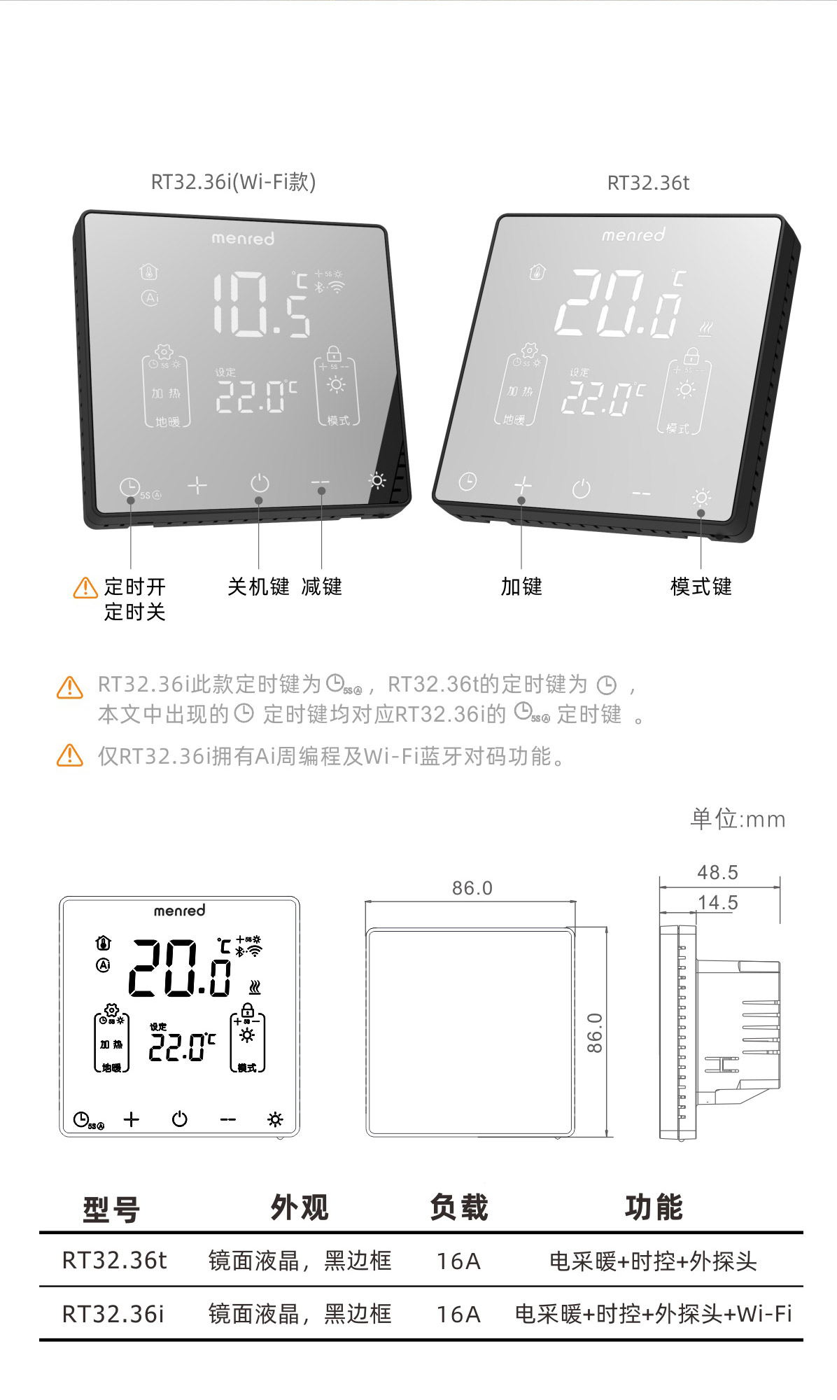 RT32電采暖溫控器詳情頁定稿20210122-無二維碼_10