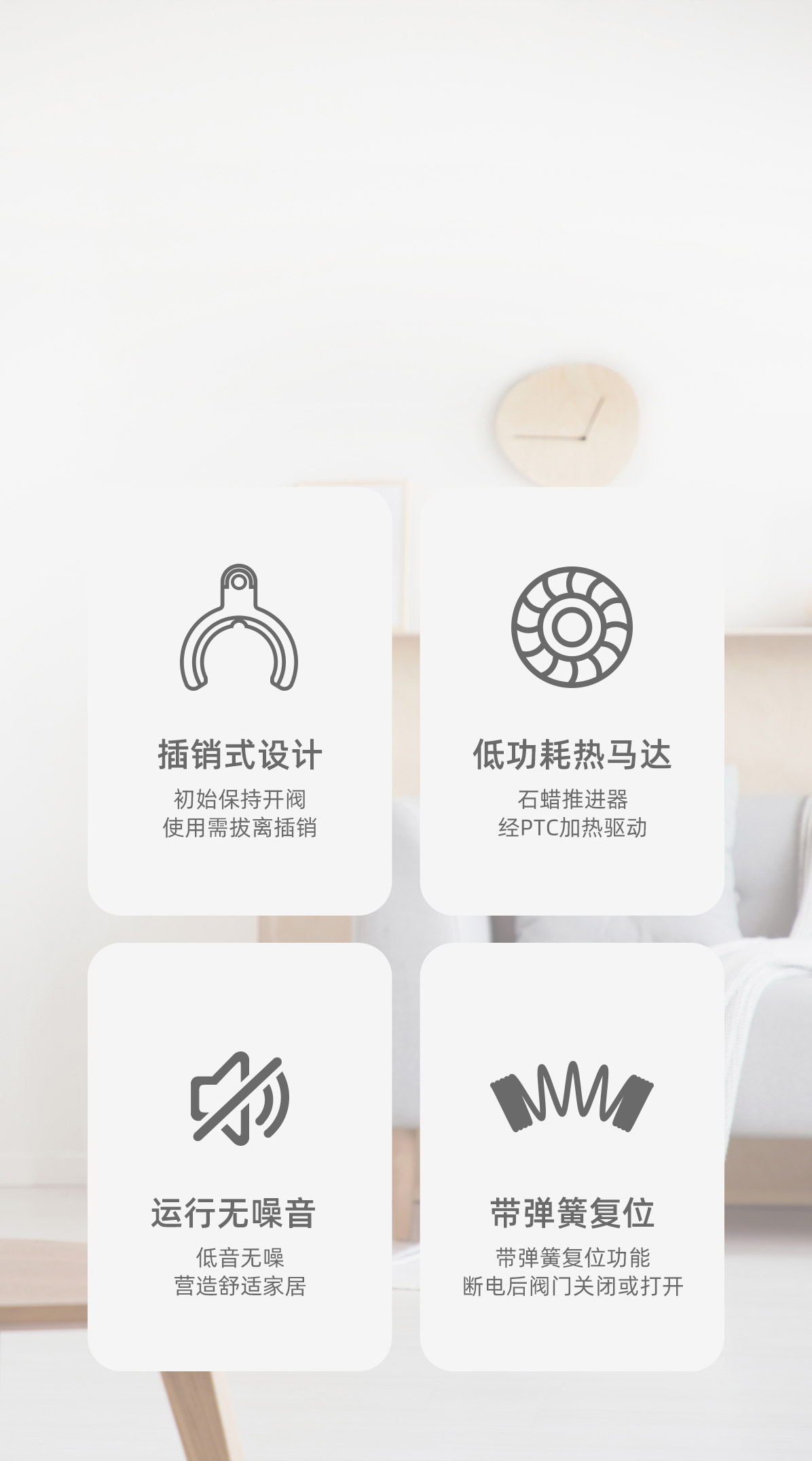 插銷執(zhí)行器20201203-無二維碼_02