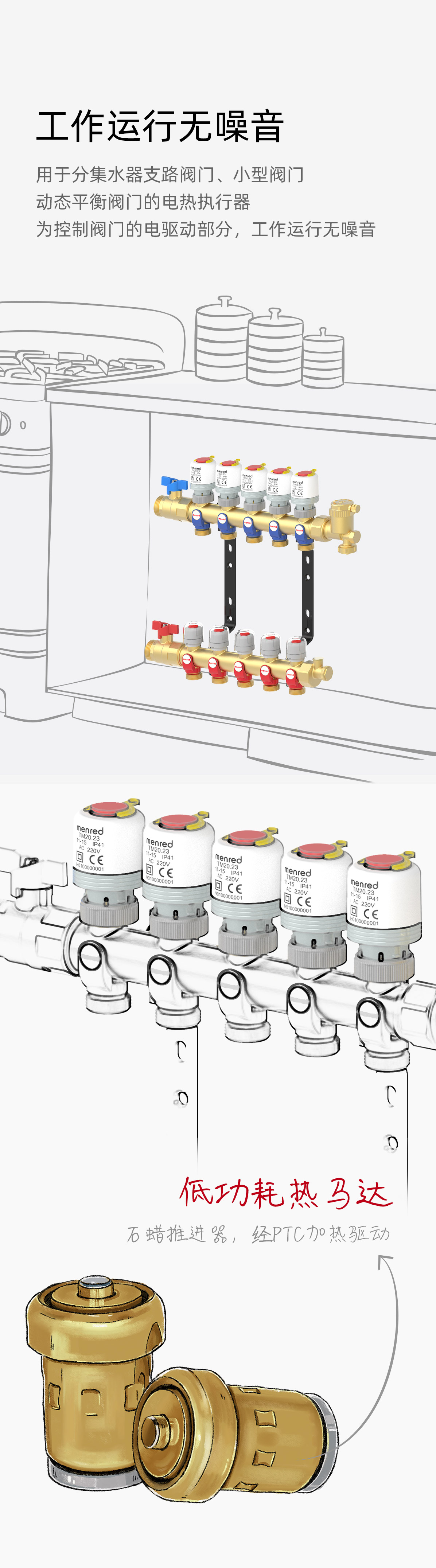 插銷執(zhí)行器20201203-無二維碼_03