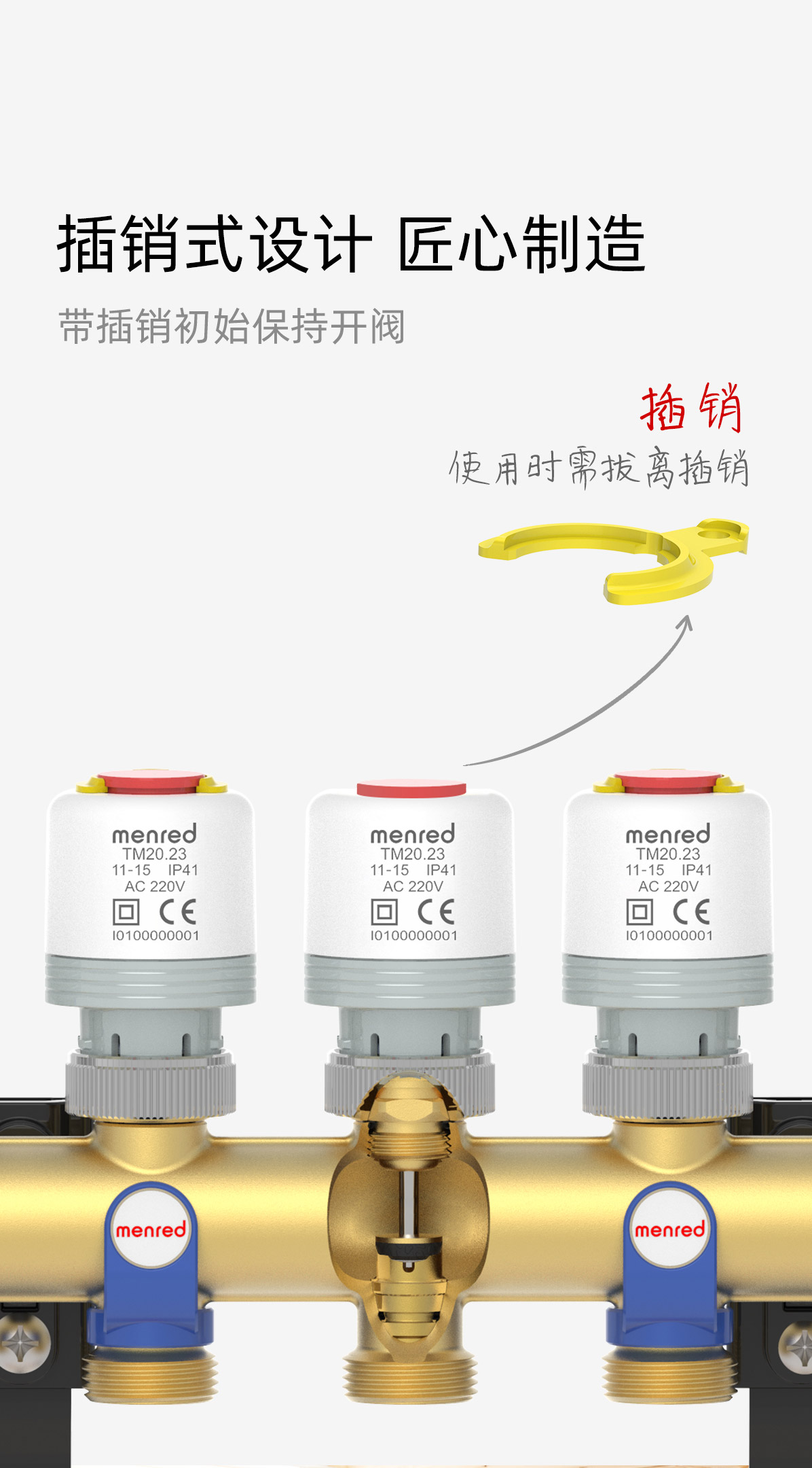 插銷執(zhí)行器20201203-無二維碼_04