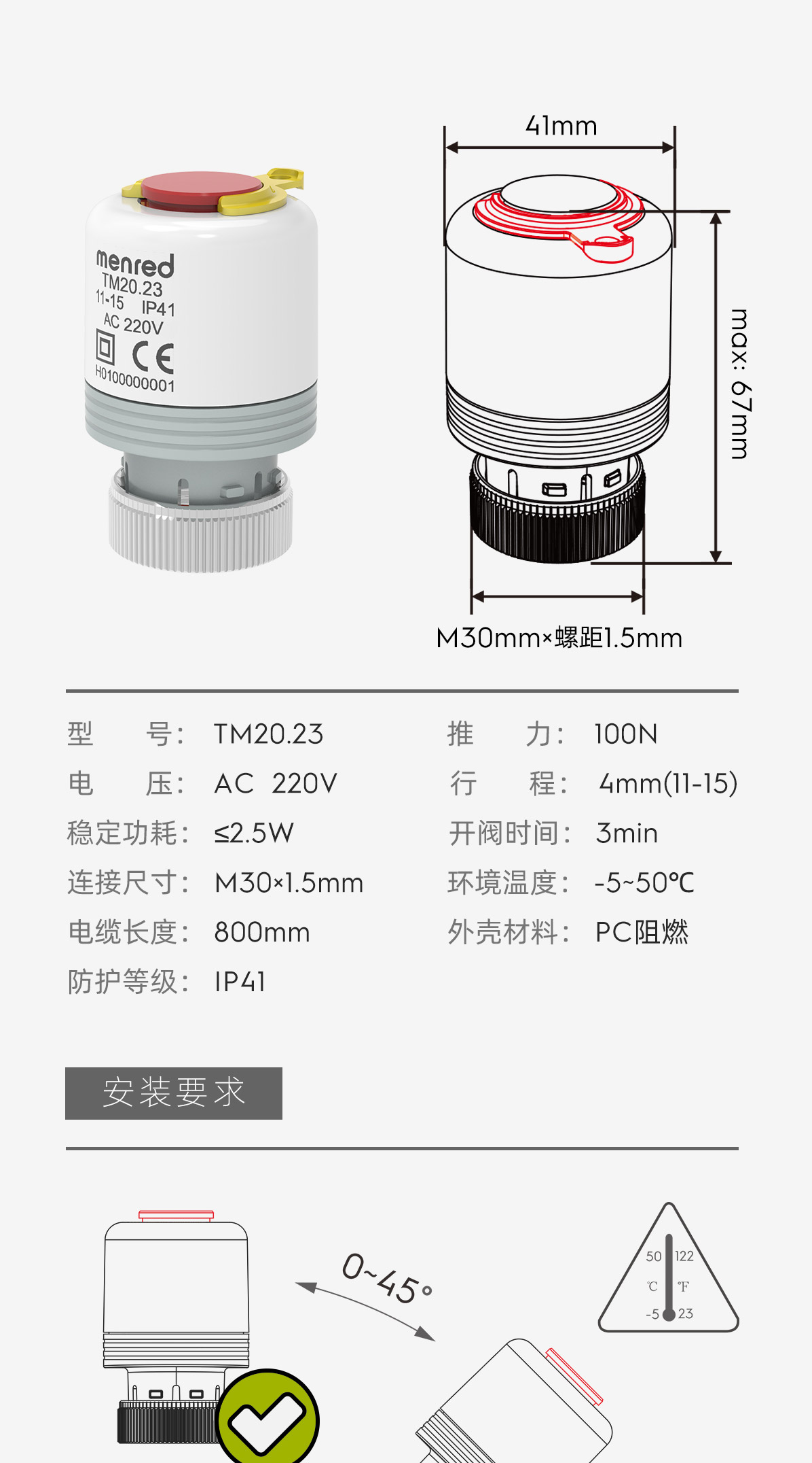 插銷執(zhí)行器20201203-無二維碼_06