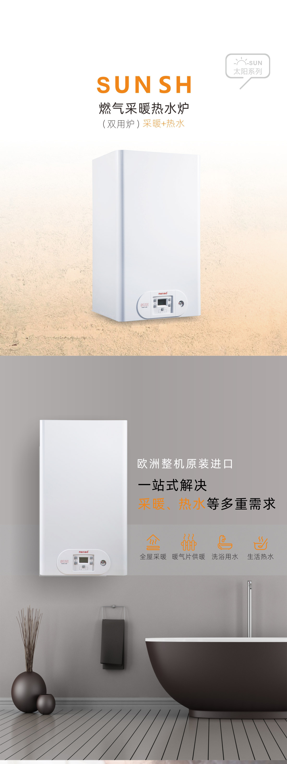 太陽系列SUN-SH_01