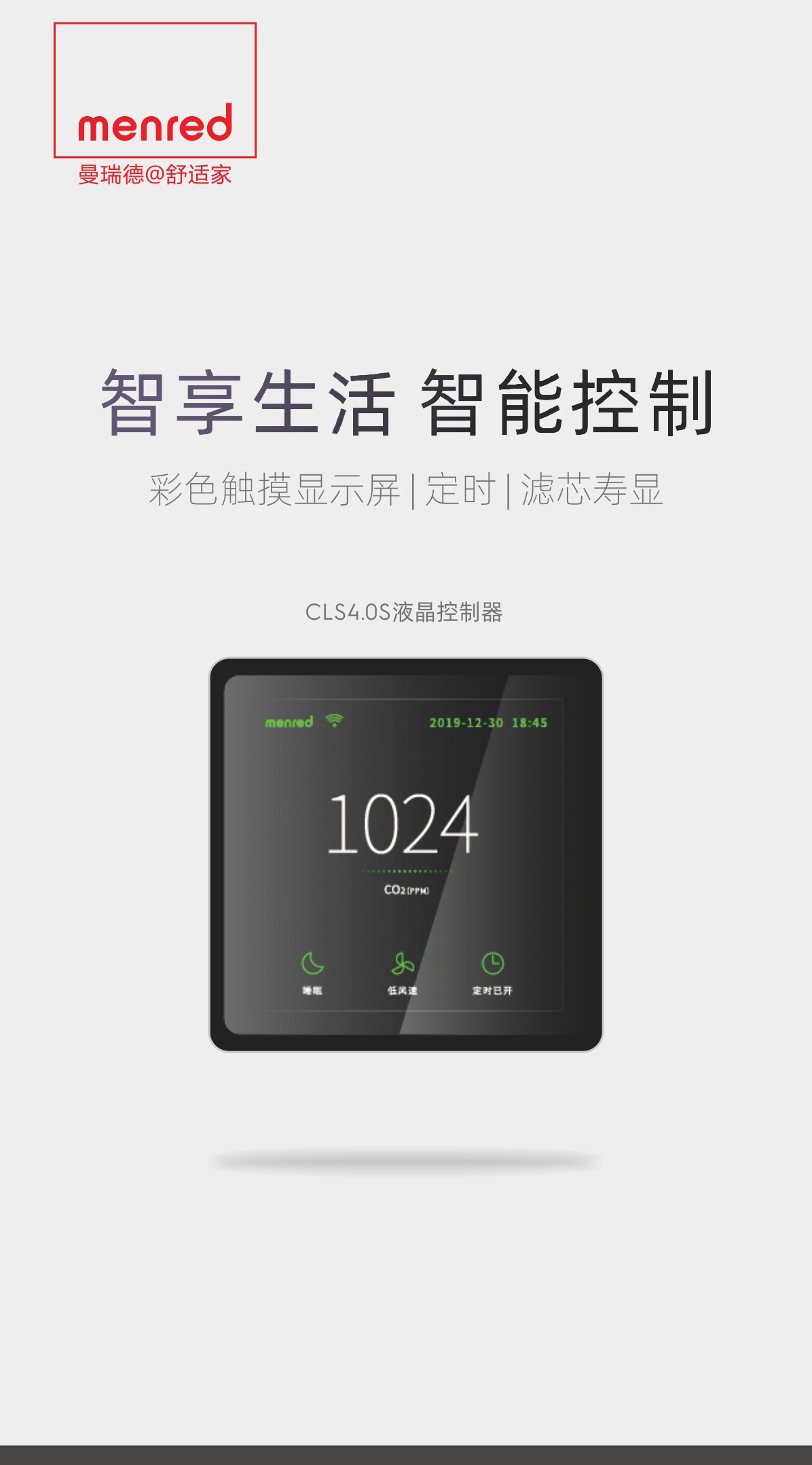 控制器CLS4詳情頁_01