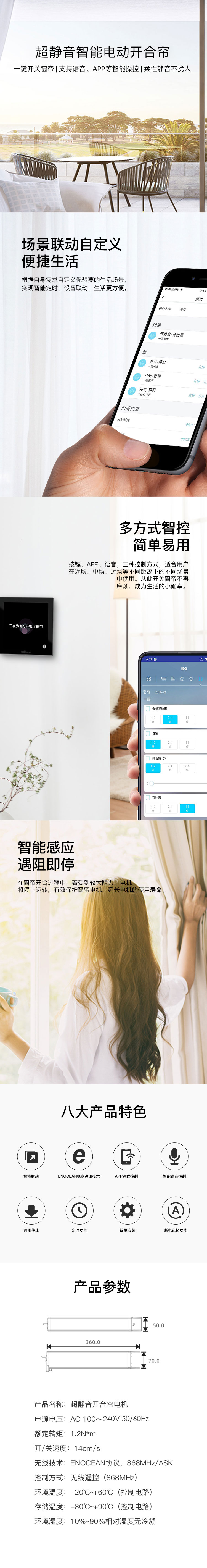 電動開合簾詳情