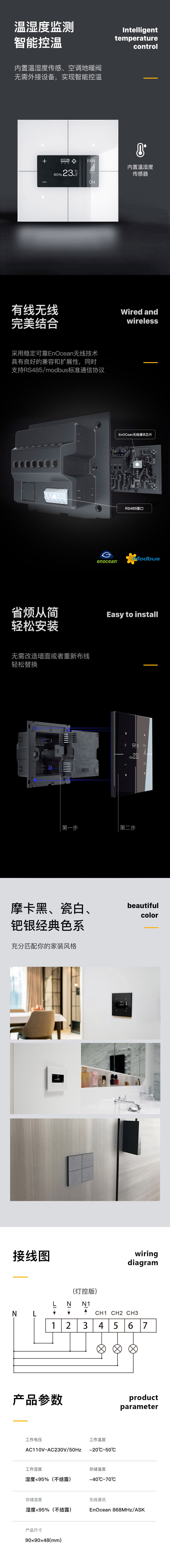 四葉草燈控版詳情頁_02