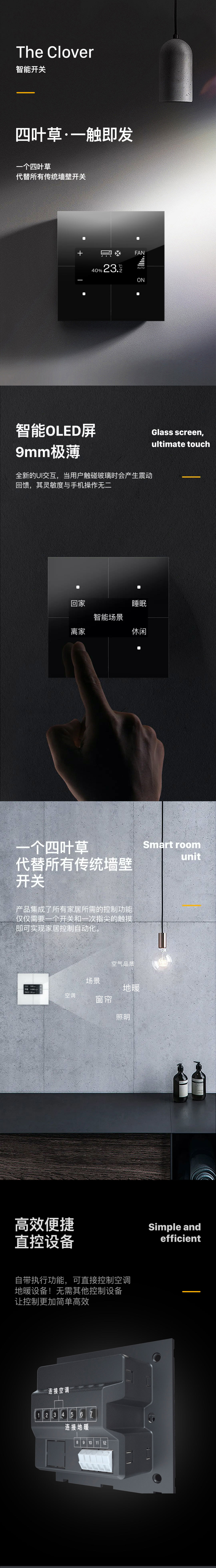 四葉草溫控版詳情頁_01