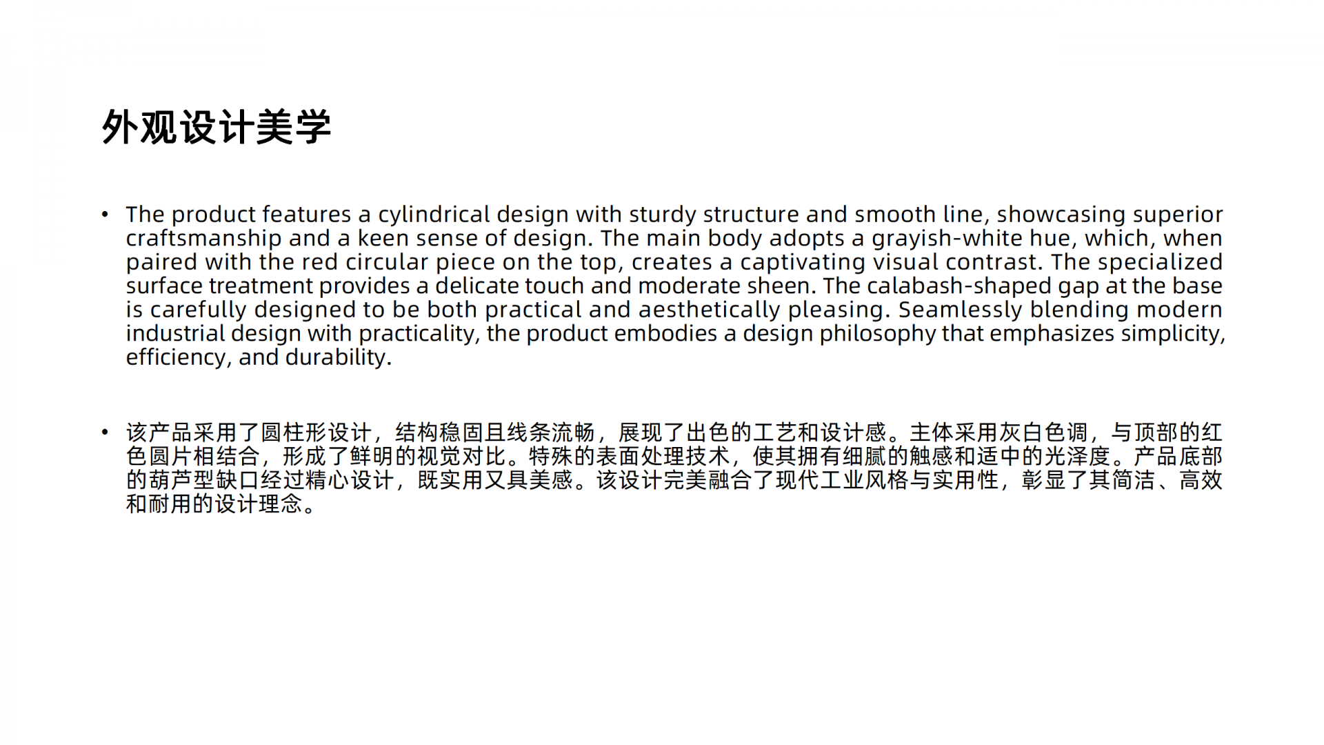 最新曼瑞德-防結(jié)垢防水執(zhí)行器定稿2023913_06